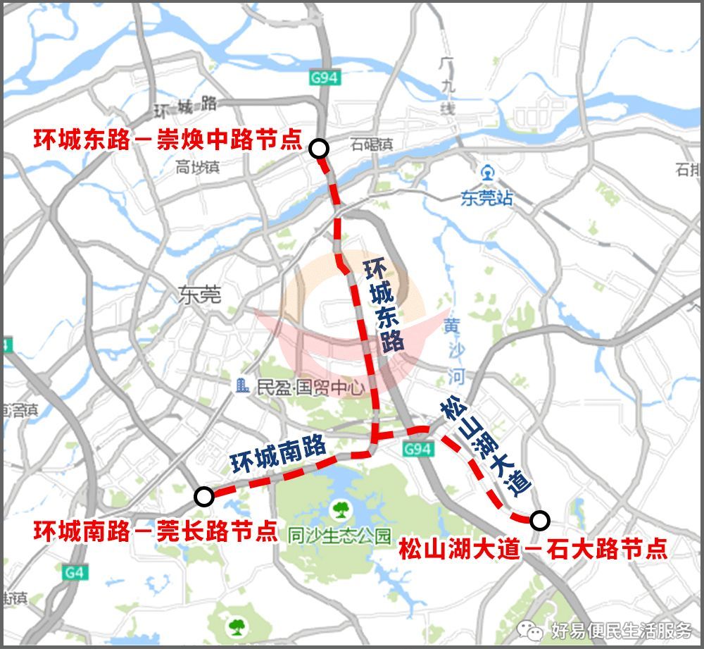 限行区域环城路(东,南,西段)—莞穗路—万高路—沿江路—东城中路—莞