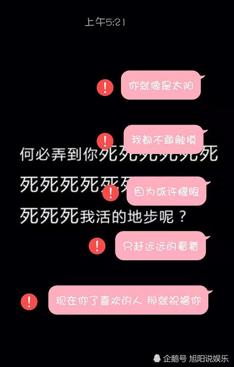 红色感叹号·丧系壁纸:取消特别关心的那一刻,是有多失望!