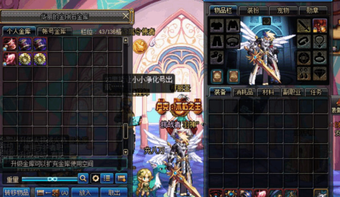 DNF: 洗号党是如何悄无声息洗号, 并且不留下