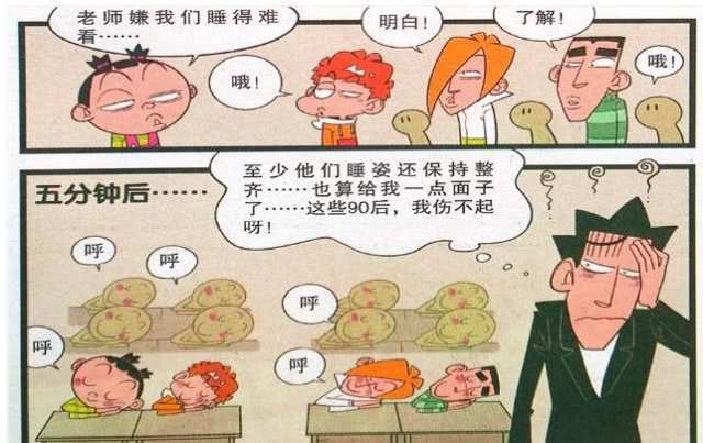 最近正是怕踢市最炎热的时候,在这种天气下就是最容易睡觉的了,所有