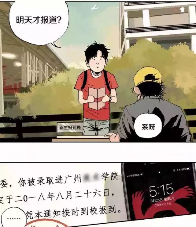 动漫 快看漫画界的一股清流丨谷围南亭