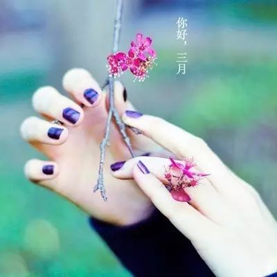 最美|三月你好！最美三月简短暖心问候 三月唯美图片走一波