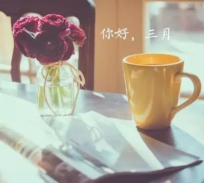 最美|三月你好！最美三月简短暖心问候 三月唯美图片走一波