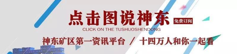 最新消息!神木市大柳塔试验区人民医院揭牌成立!