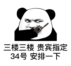 表情包丨今晚一起去大保健吧!