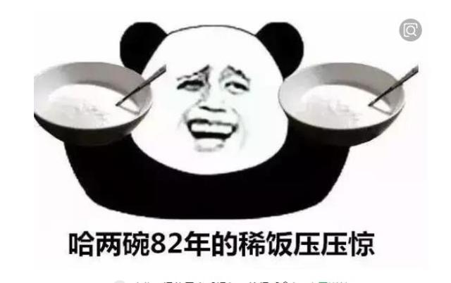那些能让你笑掉,西班牙的表情包:哈两碗82