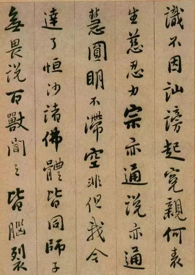 书家|启功最推崇的书法家，自然书写，无半点火气