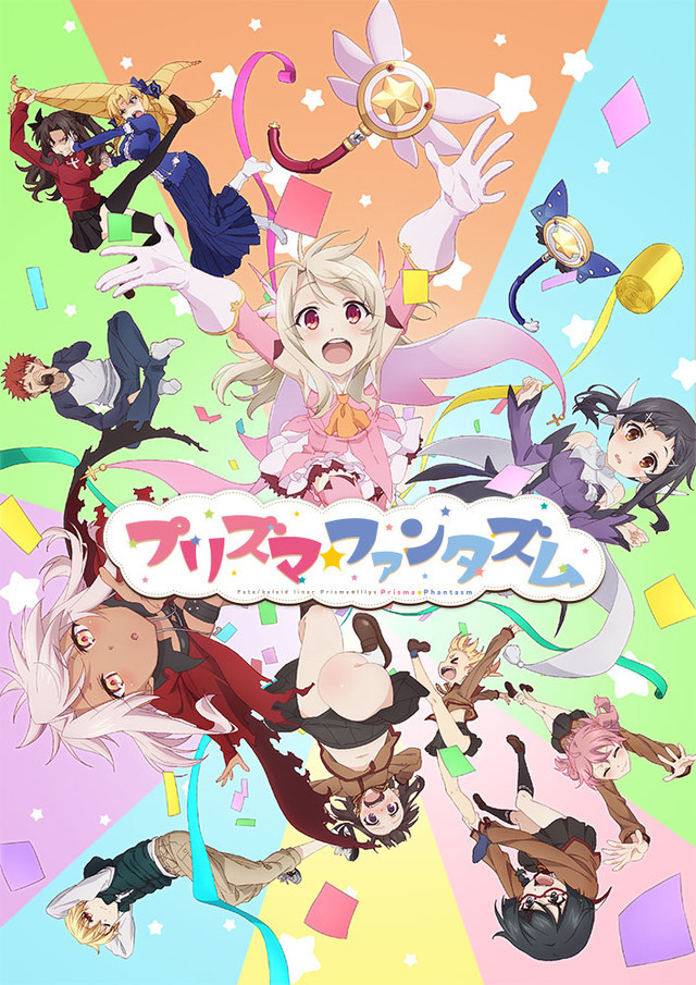 6月14日上映 魔法少女伊莉雅 新作ova公开pv Fate 魔法少女伊莉雅 Ova 魔法少女