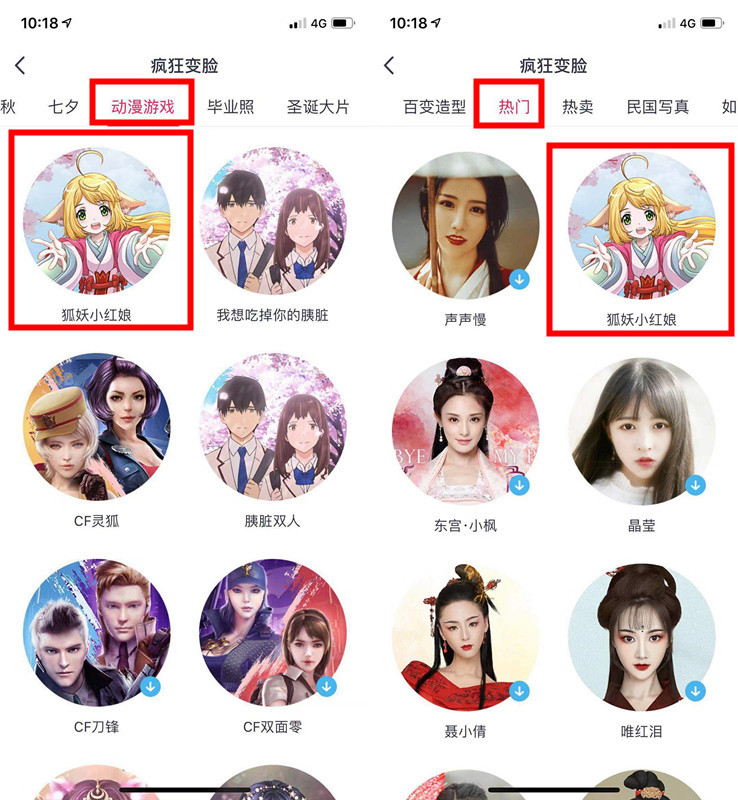 狐妖小红娘天天p图一秒助你换装涂山苏苏