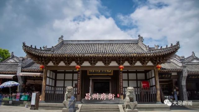 昌州和大足的由来