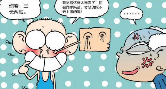 轻松一刻:呆头逃不过"零分"命运要香蕉?刘姥姥:可怜的孩子!