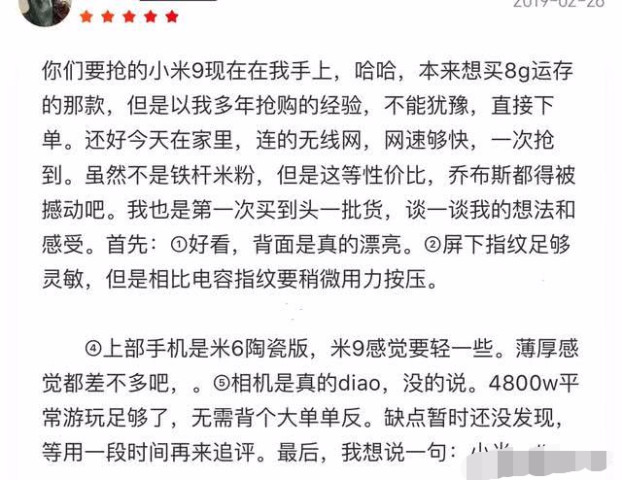 小米9首批用户体验出炉 消费者 优点很多 缺点有两个