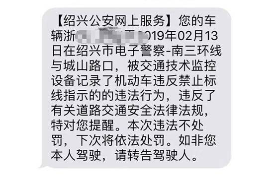 就拿最常見的闖紅燈來說,通常是3-4天會收到短信,提醒我們有違章要