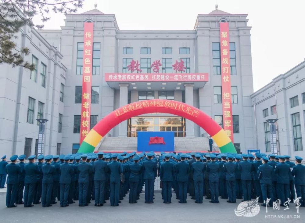 哈尔滨飞行学院 腾讯网