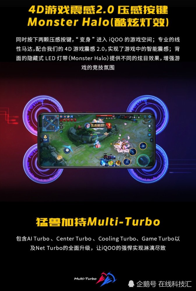 IQOO新机售价2998元起 小米9出身未捷身先死