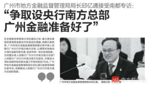 广州迎来上交所南方中心,大湾区企业登上科创