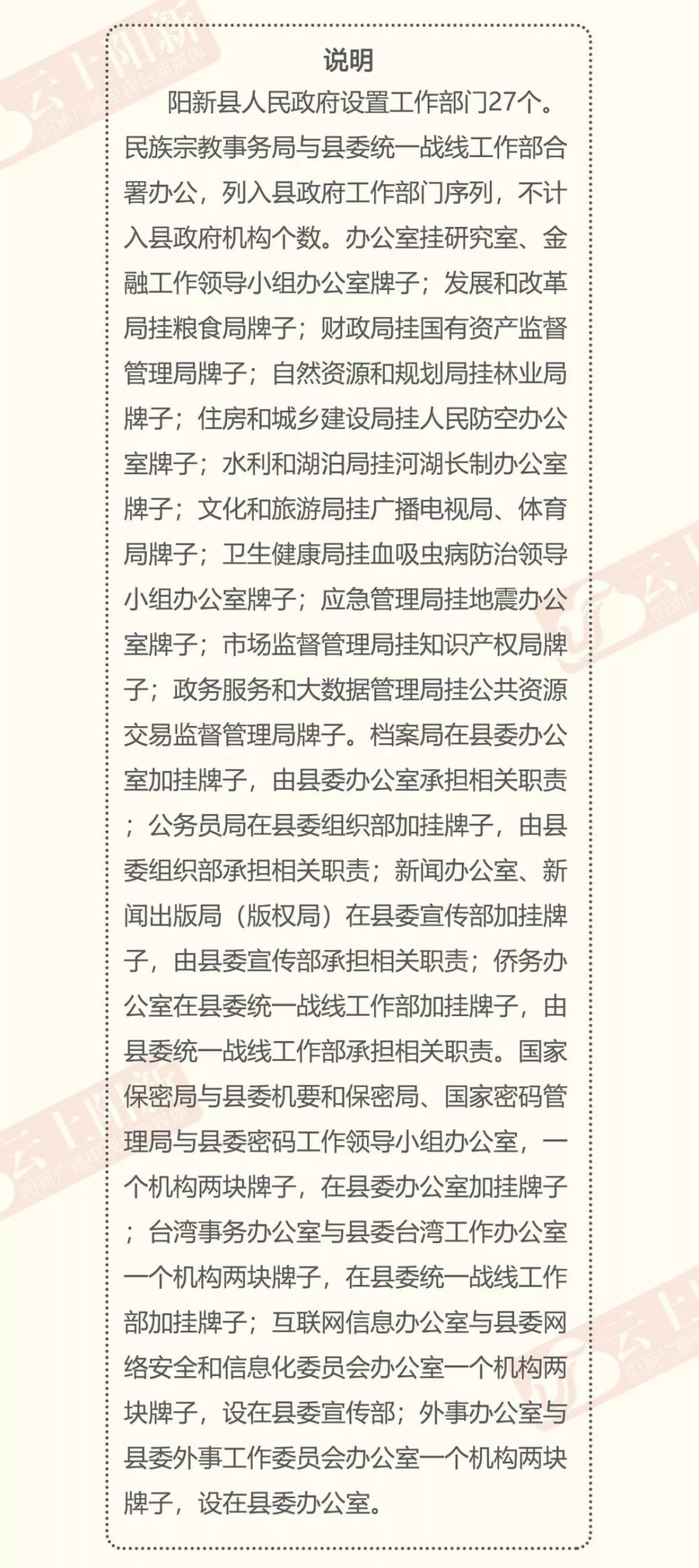 一图看懂黄石这两地的机构改革!