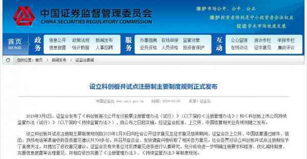 今天,科创板正式起航!企业能申报,300万股民可