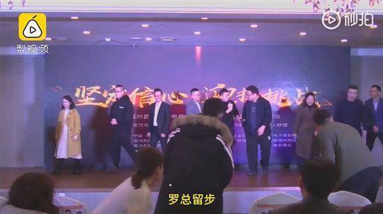 罗永浩为微商站台？现场发言仅一句话，主办方回应“出场费5万”（视频/组图） - 3