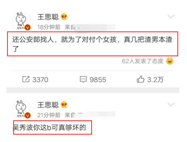 吴秀波出轨案侦查期限延长一个月,律师:案情重
