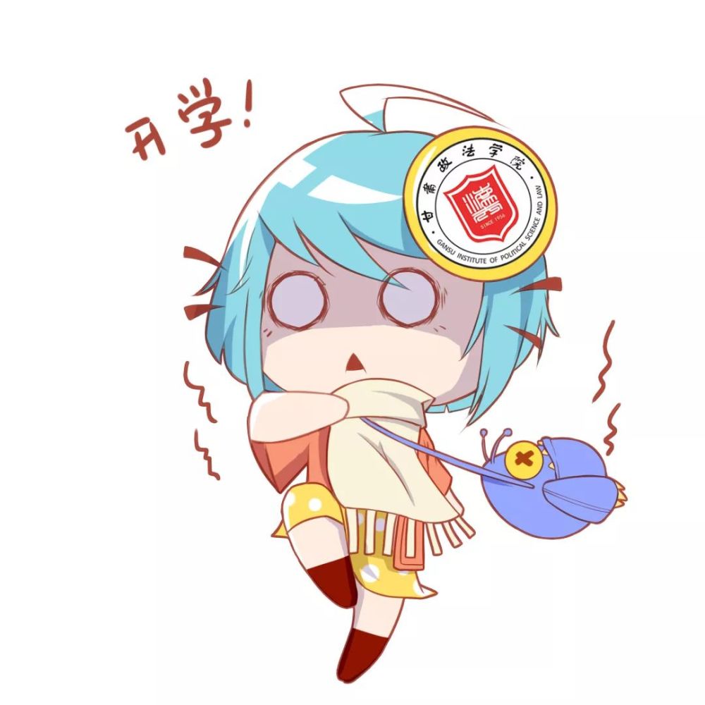 新学期已开启,盘它!