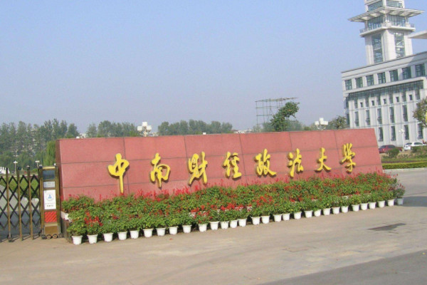 廣東財(cái)經(jīng)大學(xué)是一本還是二本_廣東財(cái)經(jīng)大學(xué) 江西二本投檔_廣東財(cái)經(jīng)大學(xué)插本難嗎