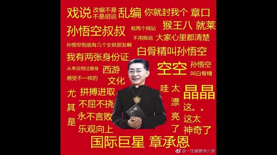 六小龄童师徒新电影 财迷 14万元票房 血本无归 腾讯新闻