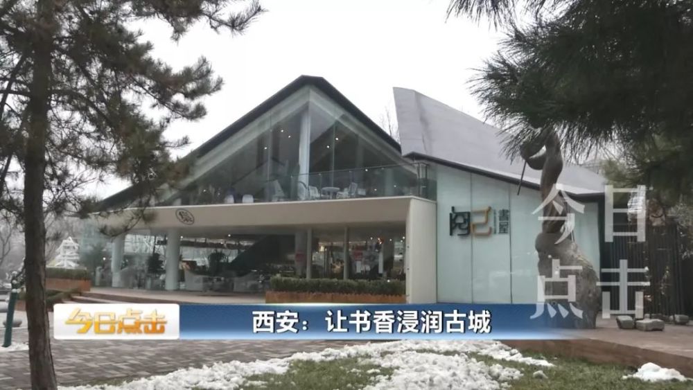 西安高颜值网红书店,等你来打卡!