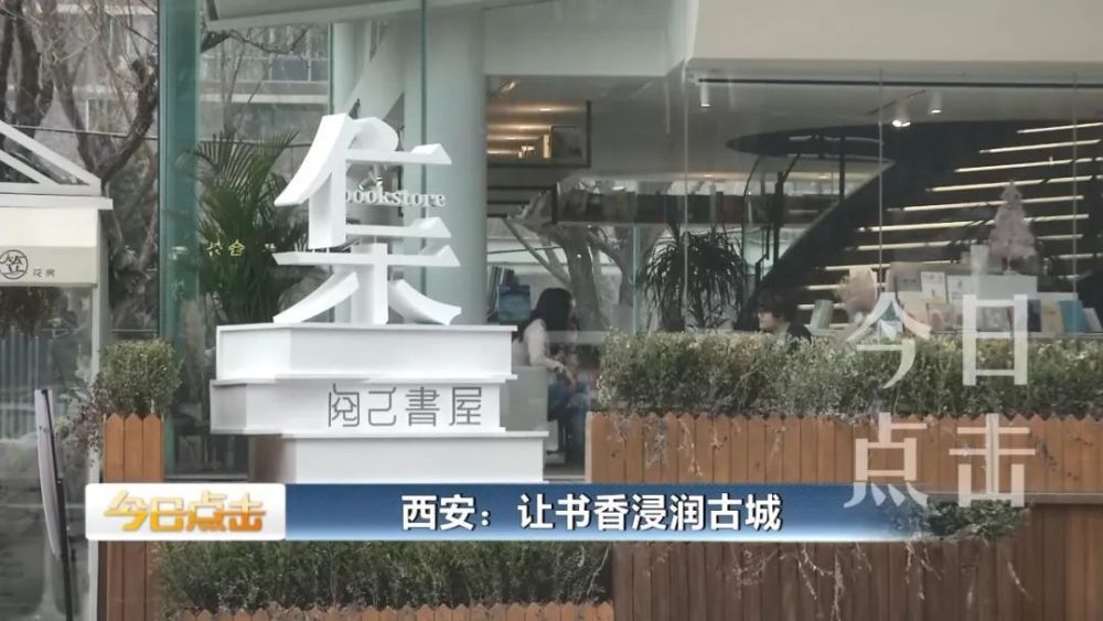 西安高颜值网红书店,等你来打卡!