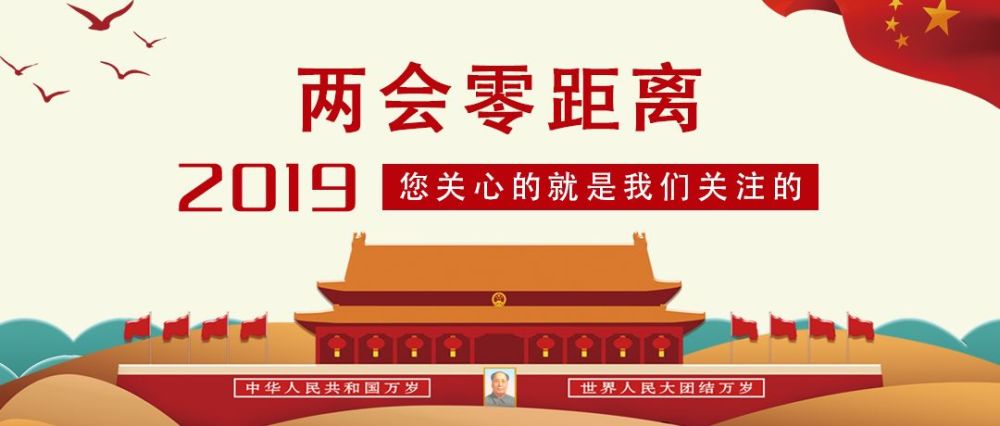 大家拿出手机 加入我们的公众号,抖音号和微博 来和我们一起看两会,一