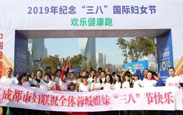 有奖!迎接世警会拥抱世大会 成都人欢乐健康跑