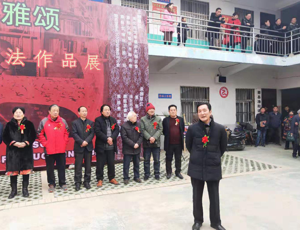 李明河书法作品巡回展今日在萧县文化馆隆重开幕