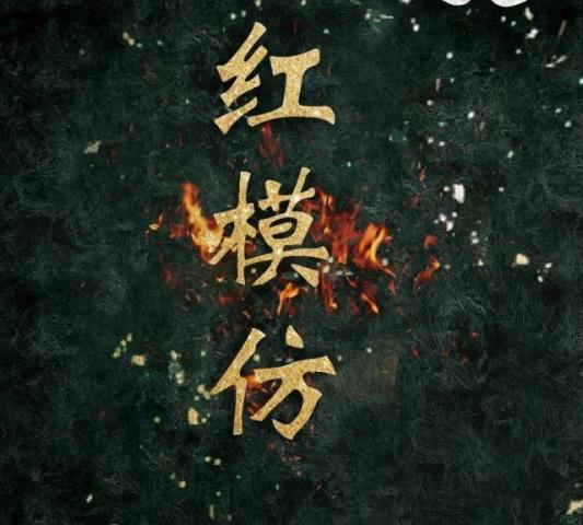 《红模仿》周杰伦最狂妄的一首歌