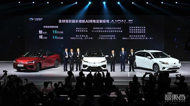 广汽Aion S预售价14万-16万元 综合续航510公里