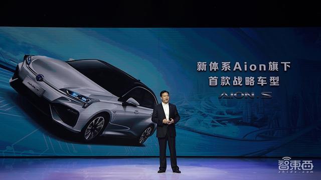 广汽Aion S预售价14万-16万元 综合续航510公里