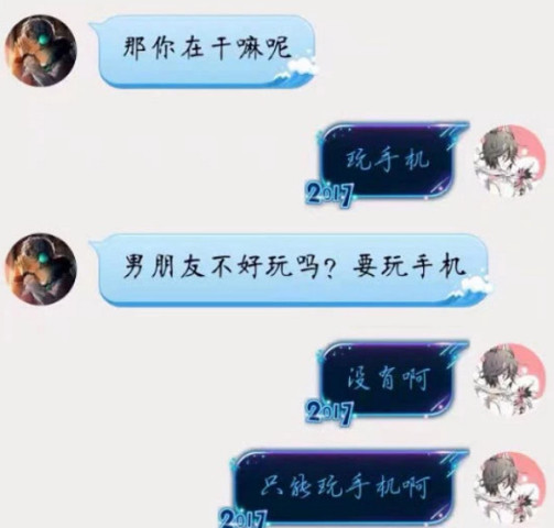 聊天是什么感受?看完聊天记录,网友:秀儿,是你