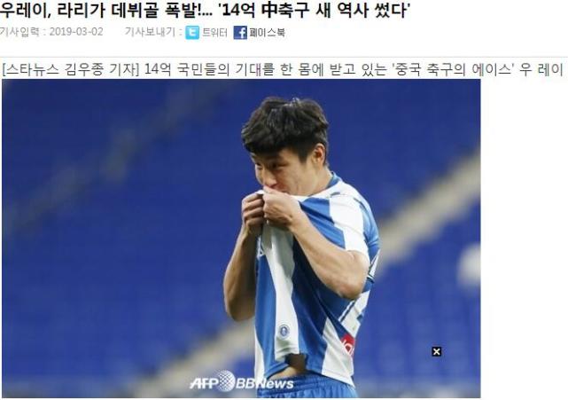 日韩媒体狂赞武磊:14亿人的骄傲 成西班牙人明