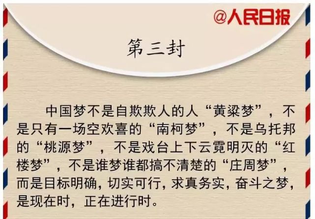 写给追梦人的九封信,看完不再彷徨!