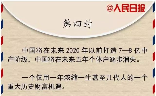 写给追梦人的九封信,看完不再彷徨!