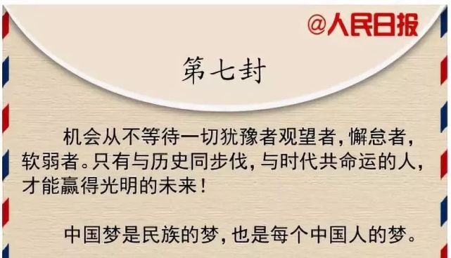 写给追梦人的九封信,看完不再彷徨!