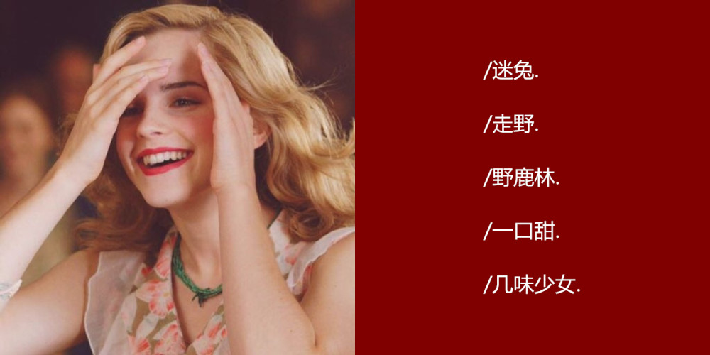 超火 欧气头 05后舔狗网名:爱的那么认真,可听见你说不可能