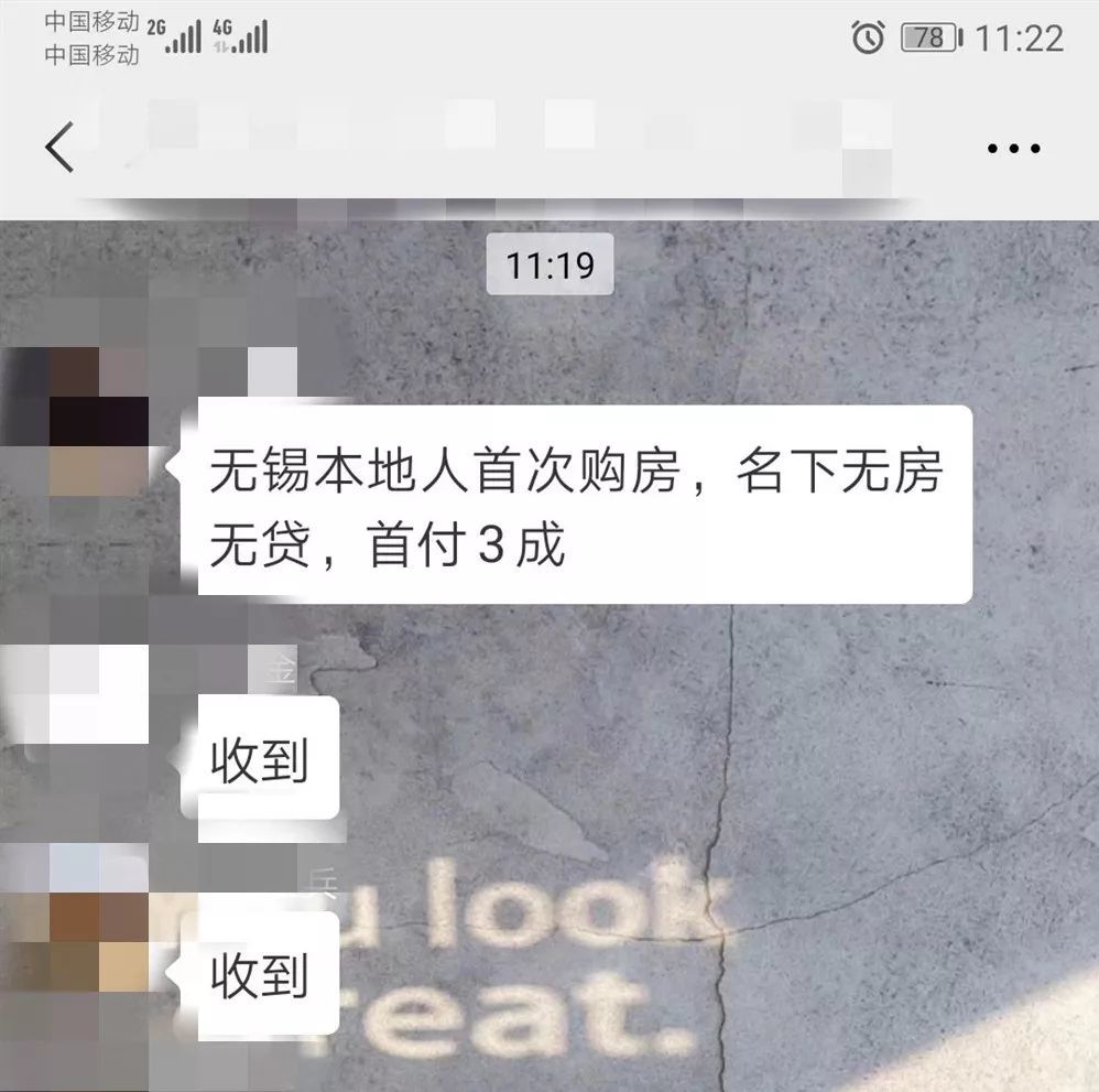 刚刚确认无锡三成首付又回来了