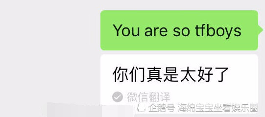 用微信发蔡徐坤的拼音,翻译出来竟是这个