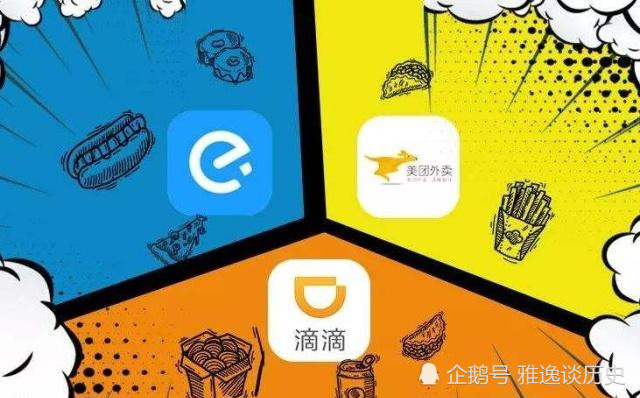 外卖三巨头之一正式被确认倒下,曾和美团饿了么比拼,望周知