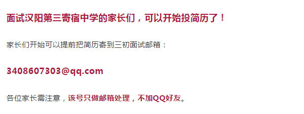 汉阳三初开始接收简历?华一光谷公布招生人数!