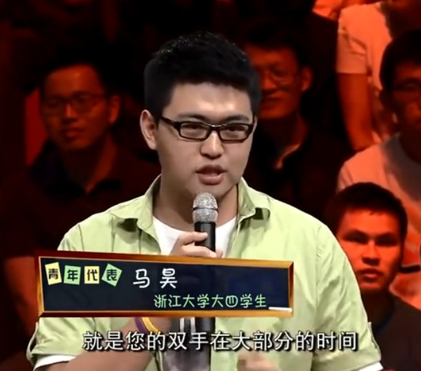其中,有一位名叫马昊的浙江大学大四学生向易中天"提了几个问题",与其