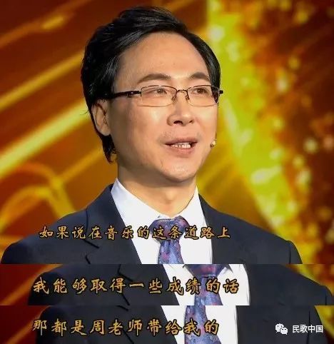 歌唱家廖昌永含淚演唱《老師,我總是想起你》,現場講述與恩師周小燕的