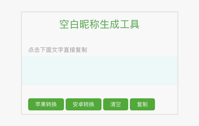 2020最火的微信名火星文_火星文字微信名_微信名火星文