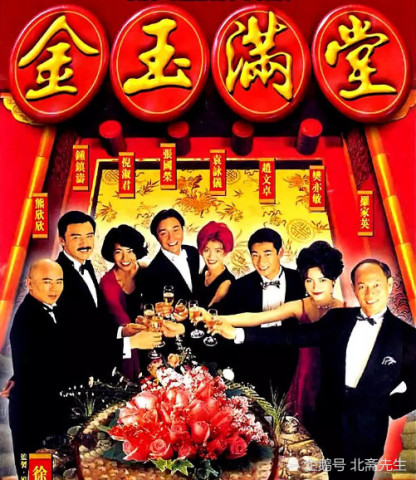 金玉满堂这部电影,让我知道了什么叫满汉全席