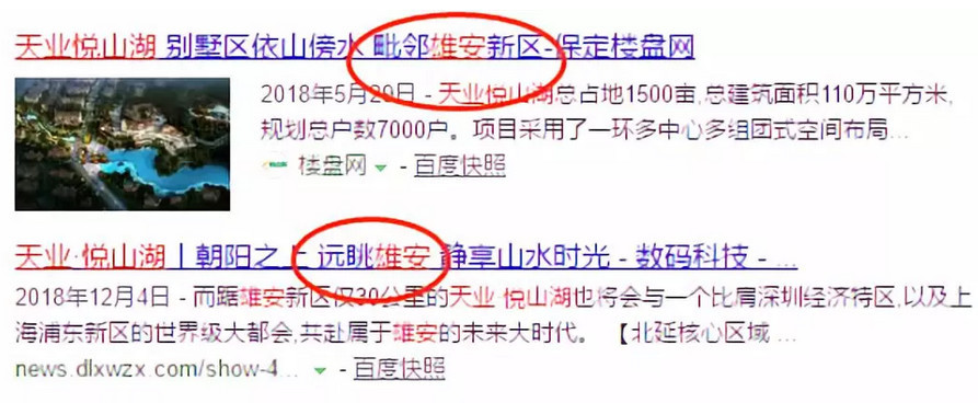 环雄安楼市冉冉升起,这是2019中国房地产最大